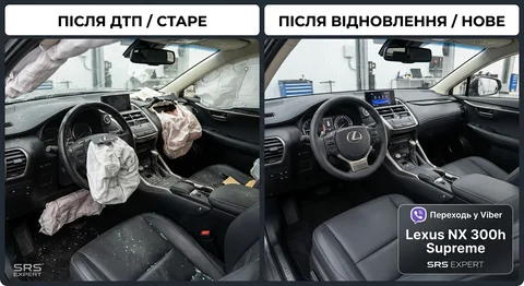 Автоэлектрика — SRS Expert, Днепр