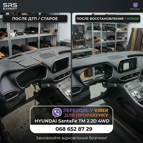 Автоэлектрика — SRS Expert, Днепр