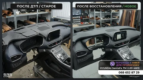 Автоэлектрика — SRS Expert, Днепр