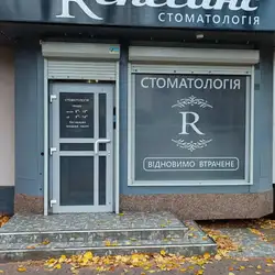 Renessans - Дніпро