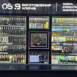 Виготовлення ключів OS.9 - Івано-Франківськ, Січових Стрільців