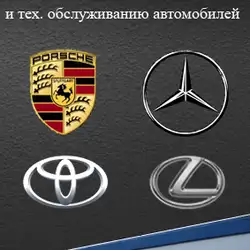 СТО LD-CARS
