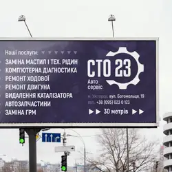 СТО23