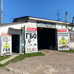 Autogas