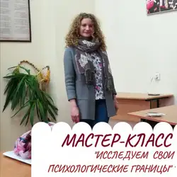 Аліса Фільчакова психолог