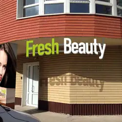 Медичний центр FreshBeauty