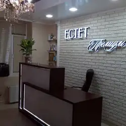 Естет Премиум