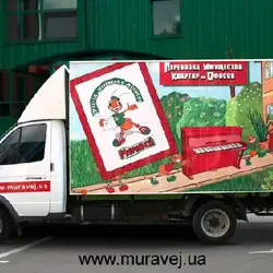 Мувінгова компанія Мураха