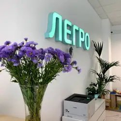 Легро - Пулюя — Київ