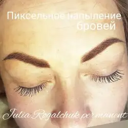 Юлія Рогальчук