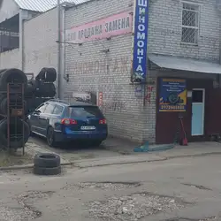 Гараж