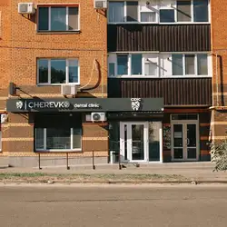 Cherevko Dental Clinic