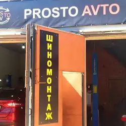 Prosto Avto
