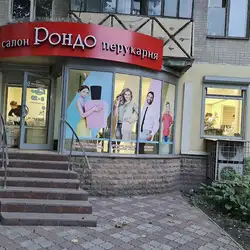 РОНДО — Дніпро