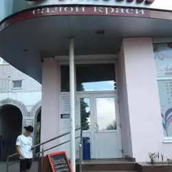 Анабель