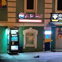 Центр мікроволнової терапії Арія