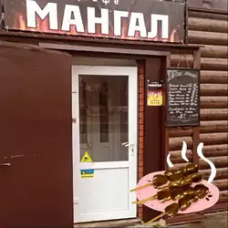 Мангал Кафе — Чернігів