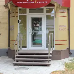 Стар Дент