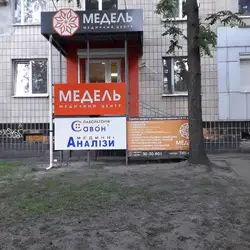 Медичний центр Медель