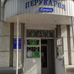 Ефект — Суми