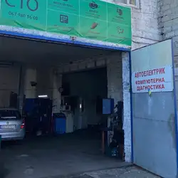 СТО