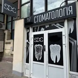 Stasiuk Dental Clinic