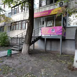 Lucky — Харків
