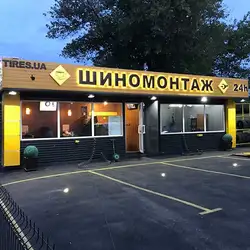 Шиномонтаж Tires.UA - Богатирська