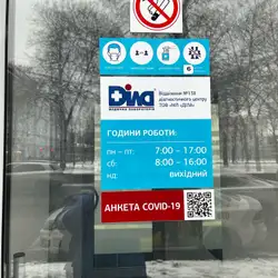Діла - Київ, Нижній Вал