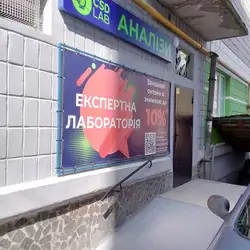 CSD LAB - Лесі Українки, 14, Житомир