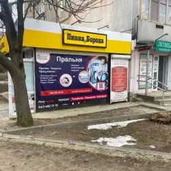 Пральня-хімчистка Laundry House - Харків, Салтівське шосе 246