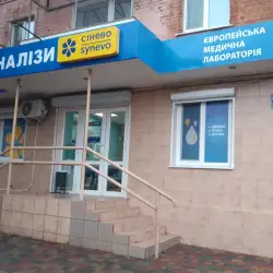 Сінево - Прилуки, Київська