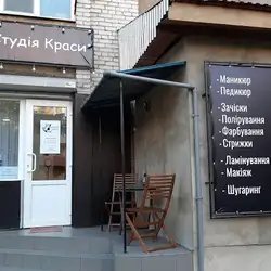 Zapukhliak Beauty Studio