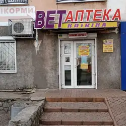 Ветклініка Собаче серце