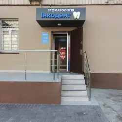 Інкодент — Киев