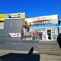 Перукарня Unisex