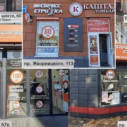 Експрес стрижка - Панікахи