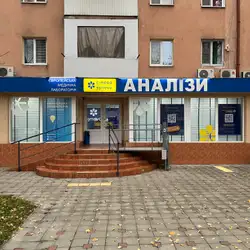 Лабараторія Сінево - Свободи, 43, Ужгород