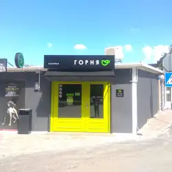 Кав‘ярня Горня — Тернопіль
