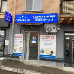 Люменіс - Київ, Стадіонний провулок