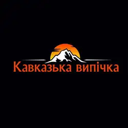Кавказька випічка — Львів