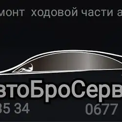 СТО Автобросервис