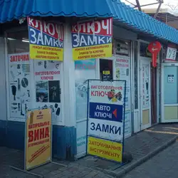 Ваш ключ