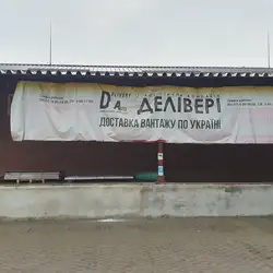 Delivery auto