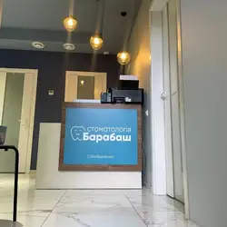 Барабаш