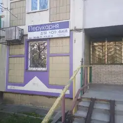 Лінда — Київ