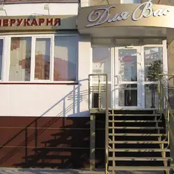 Для Вас