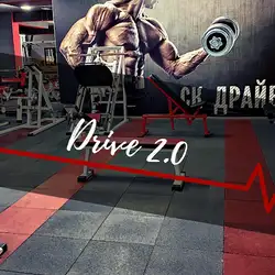 Драйв 2.0