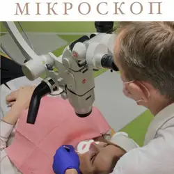 Діамант - Тернопіль
