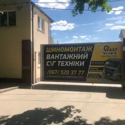СТО Q-SERVICE TRUCK - Кропивницький